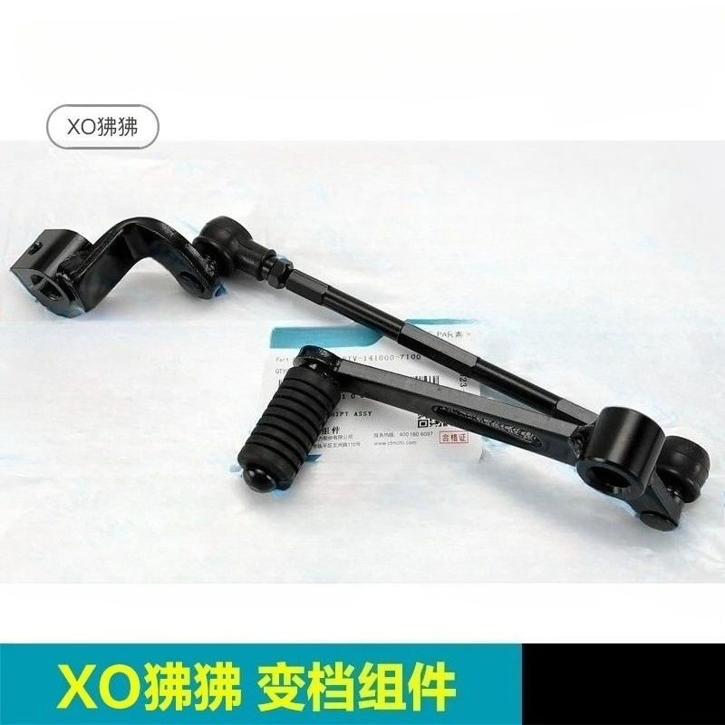 CFMOTO XO パピオ CF125-8 レーサーギアシフ - Motorcycle Gear Change のレビューと価格