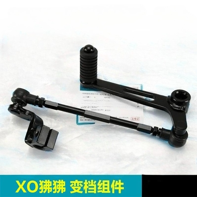 CFMOTO XO パピオ CF125-8 レーサーギアシフ - Motorcycle Gear Change のレビューと価格