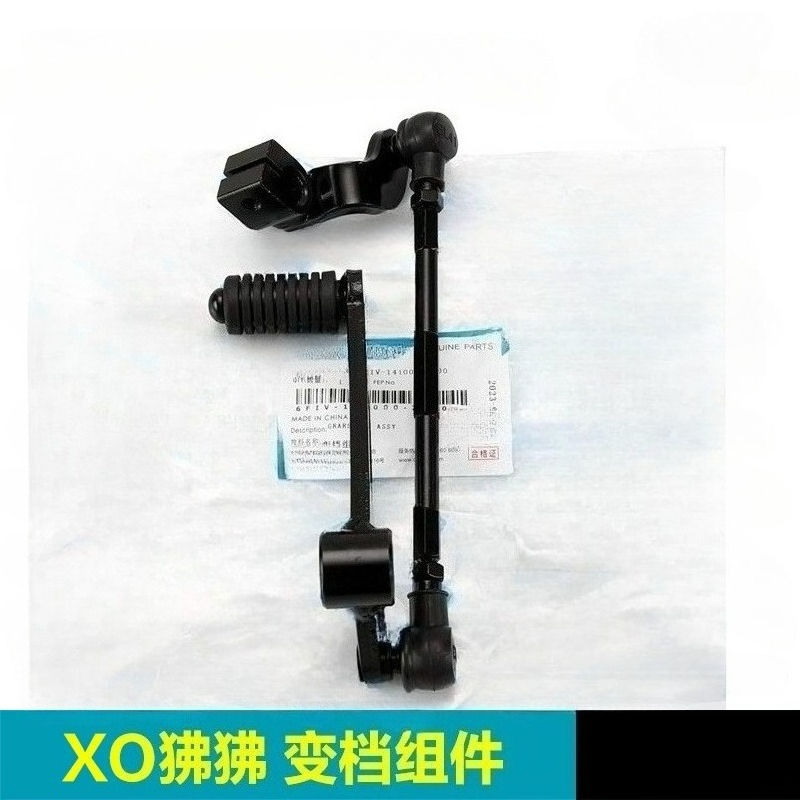 CFMOTO XO パピオ CF125-8 レーサーギアシフ - Motorcycle Gear Change のレビューと価格
