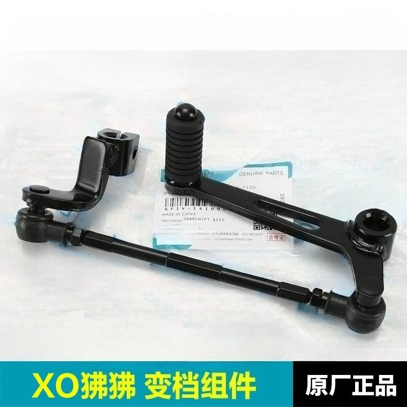 CFMOTO XO パピオ CF125-8 レーサーギアシフ - Motorcycle Gear Change のレビューと価格